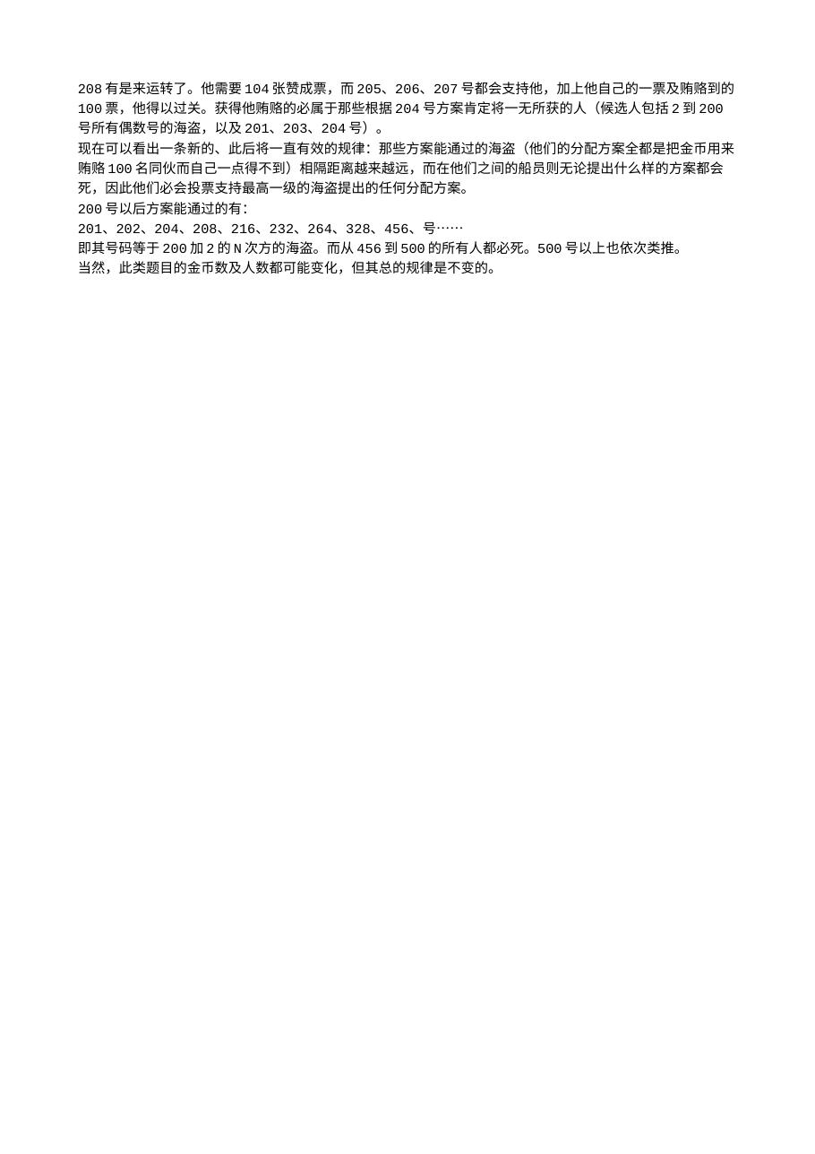 预览第2页