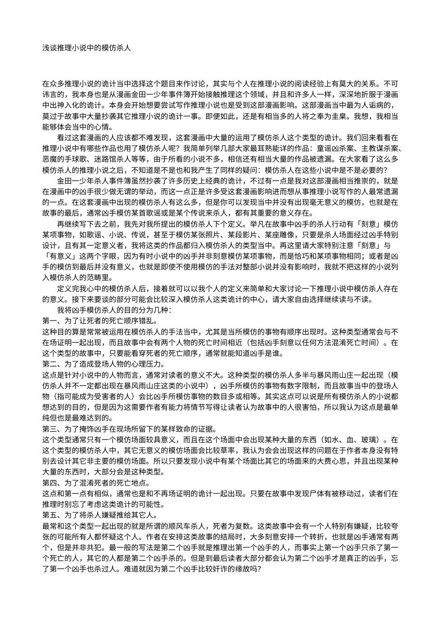 预览第1页