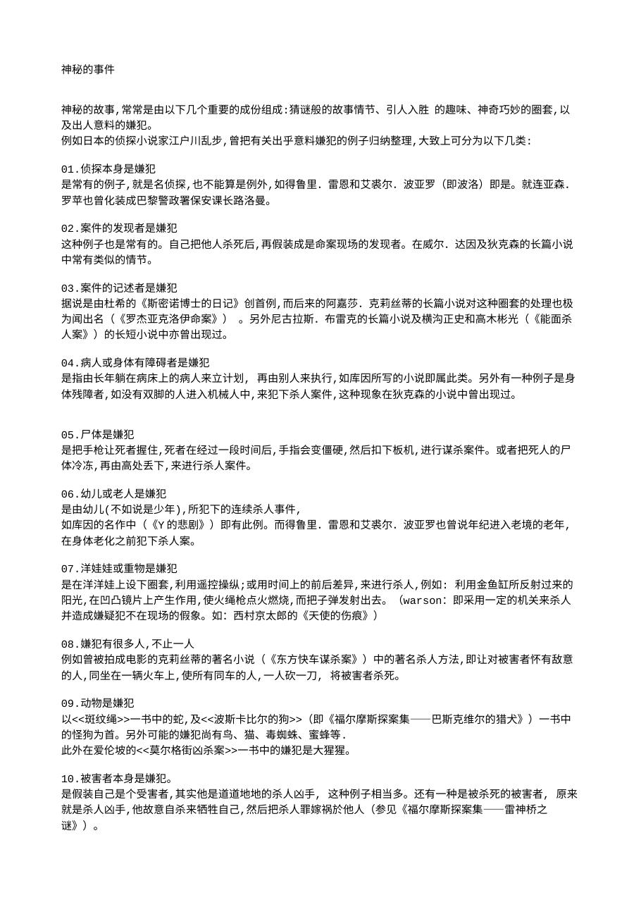 预览第1页