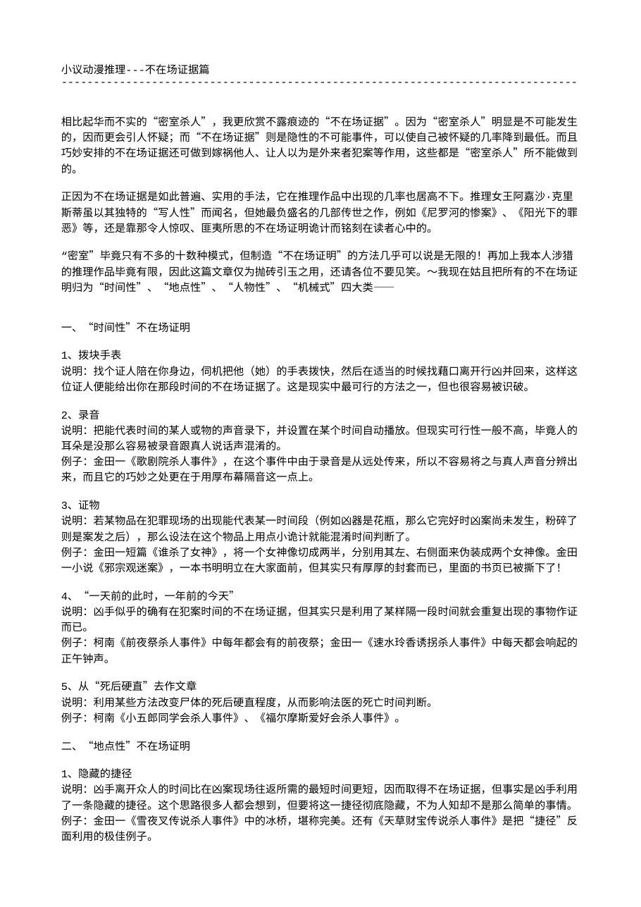 预览第1页