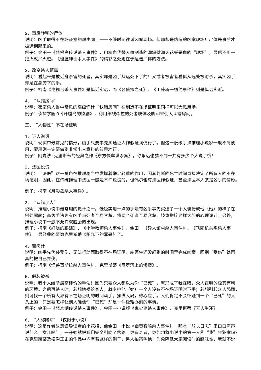 预览第2页