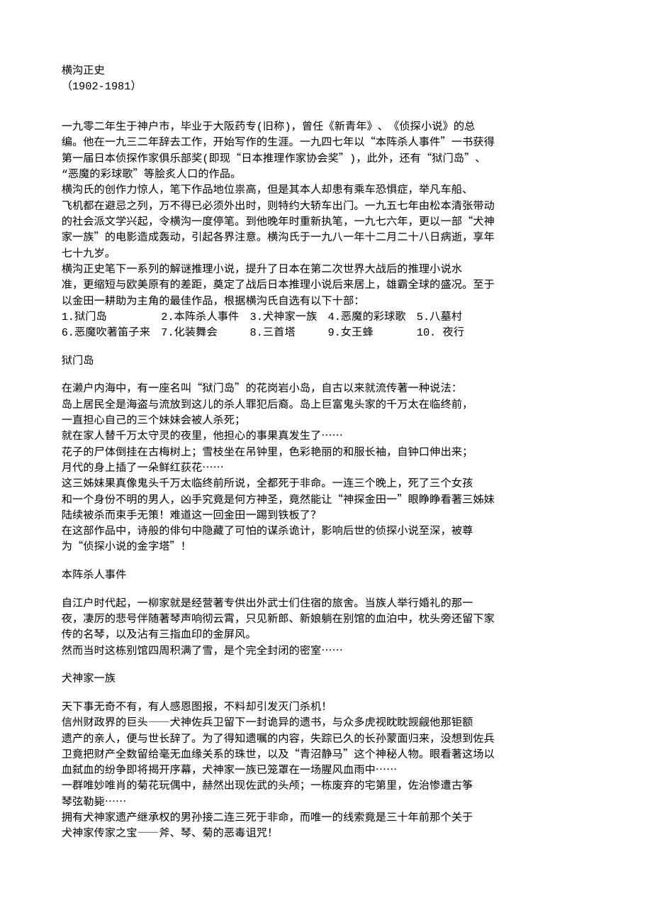 预览第1页