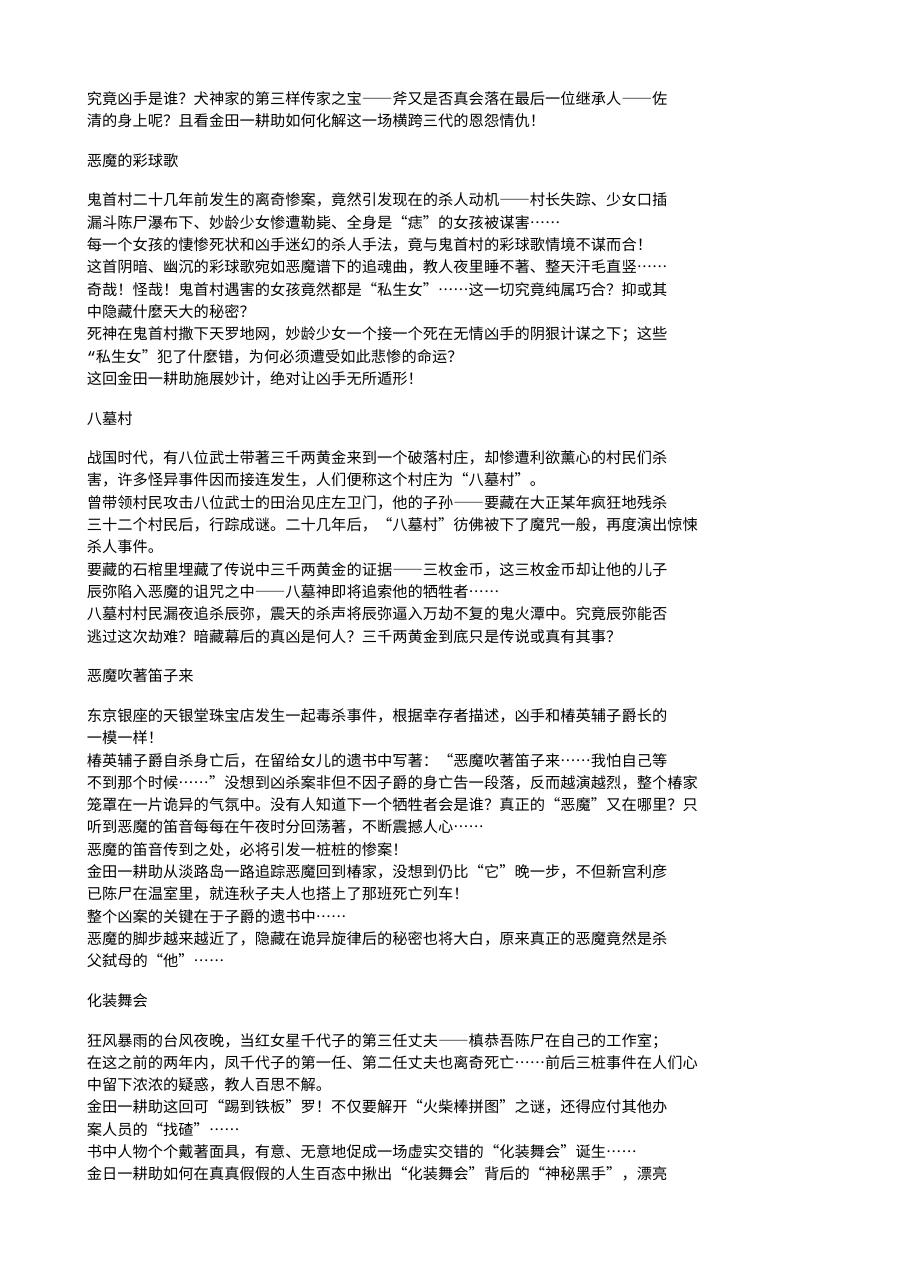 预览第2页
