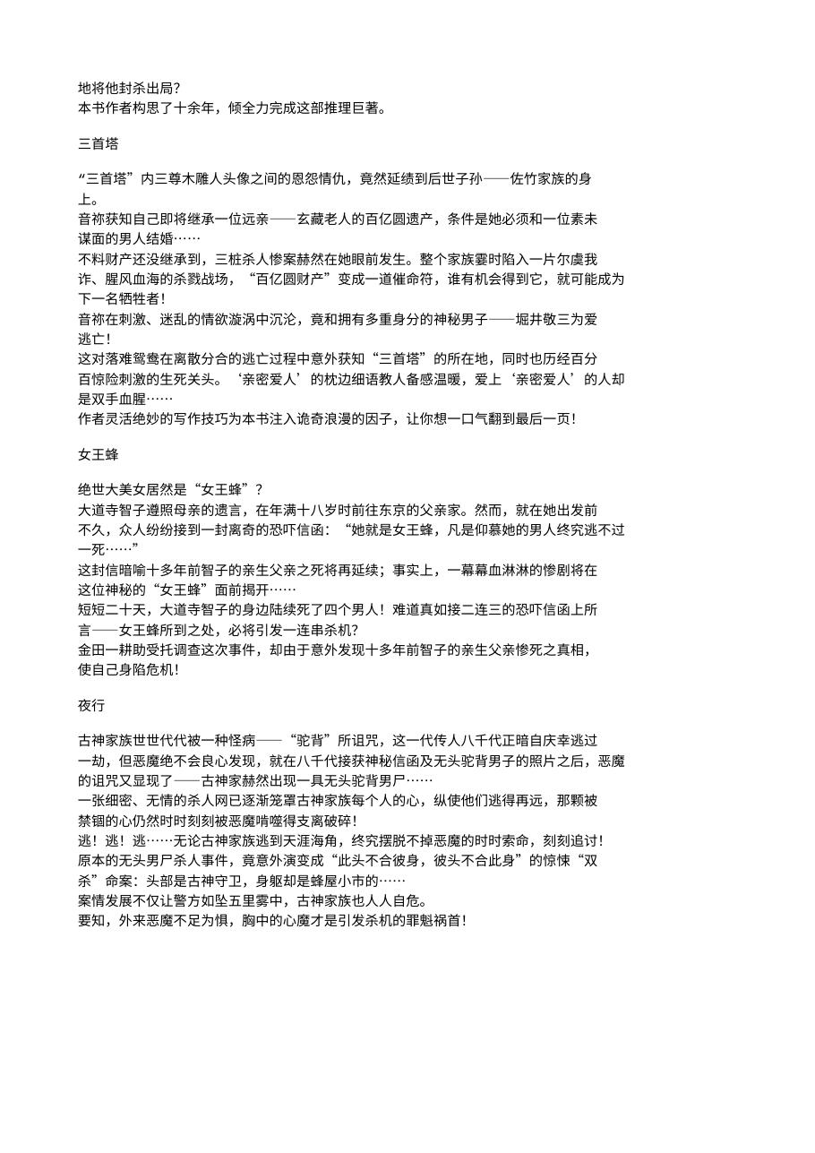 预览第3页
