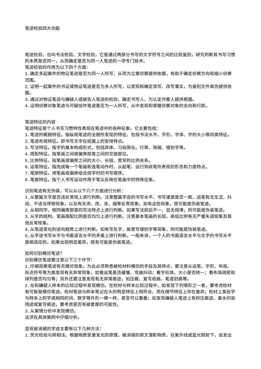 预览第1页