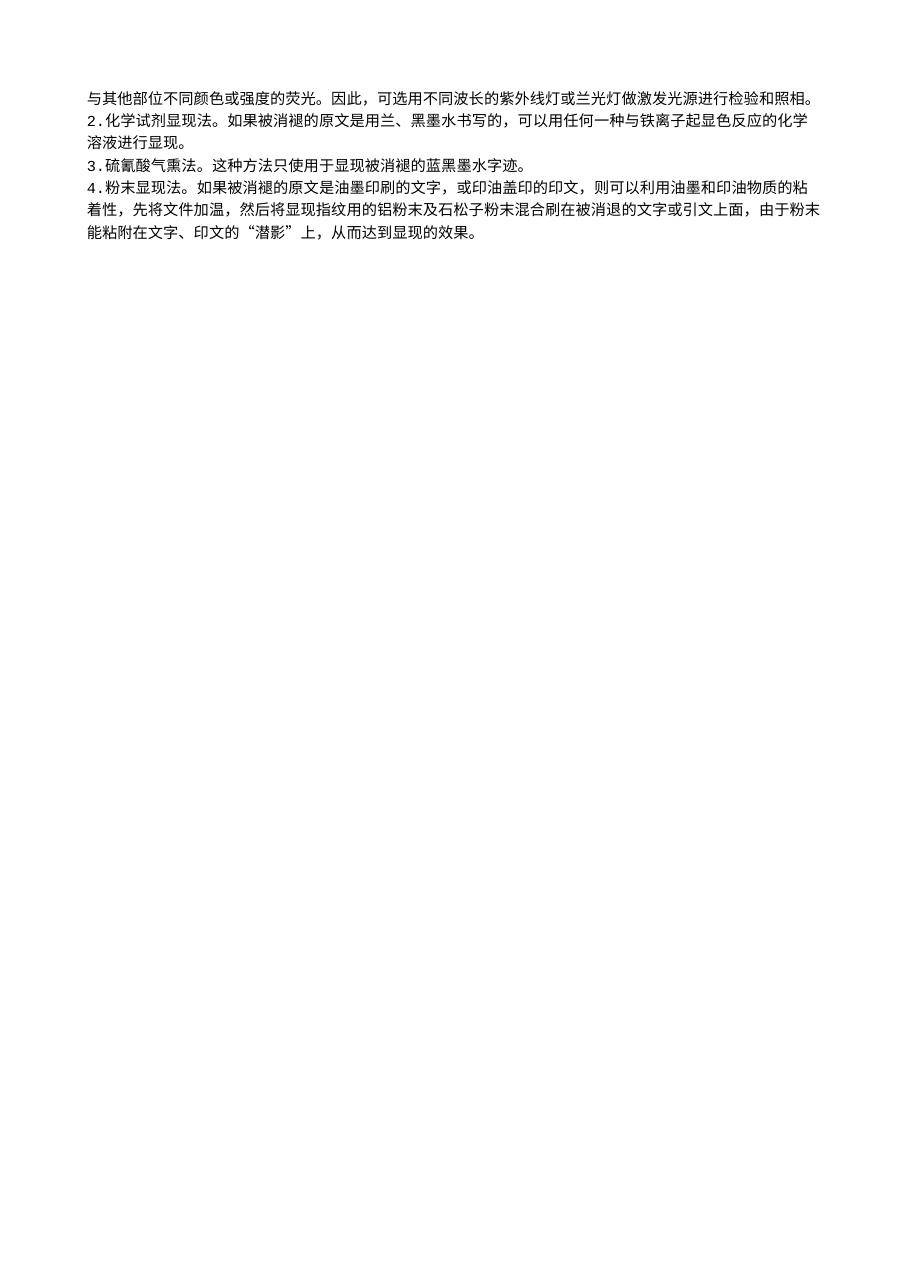 预览第2页