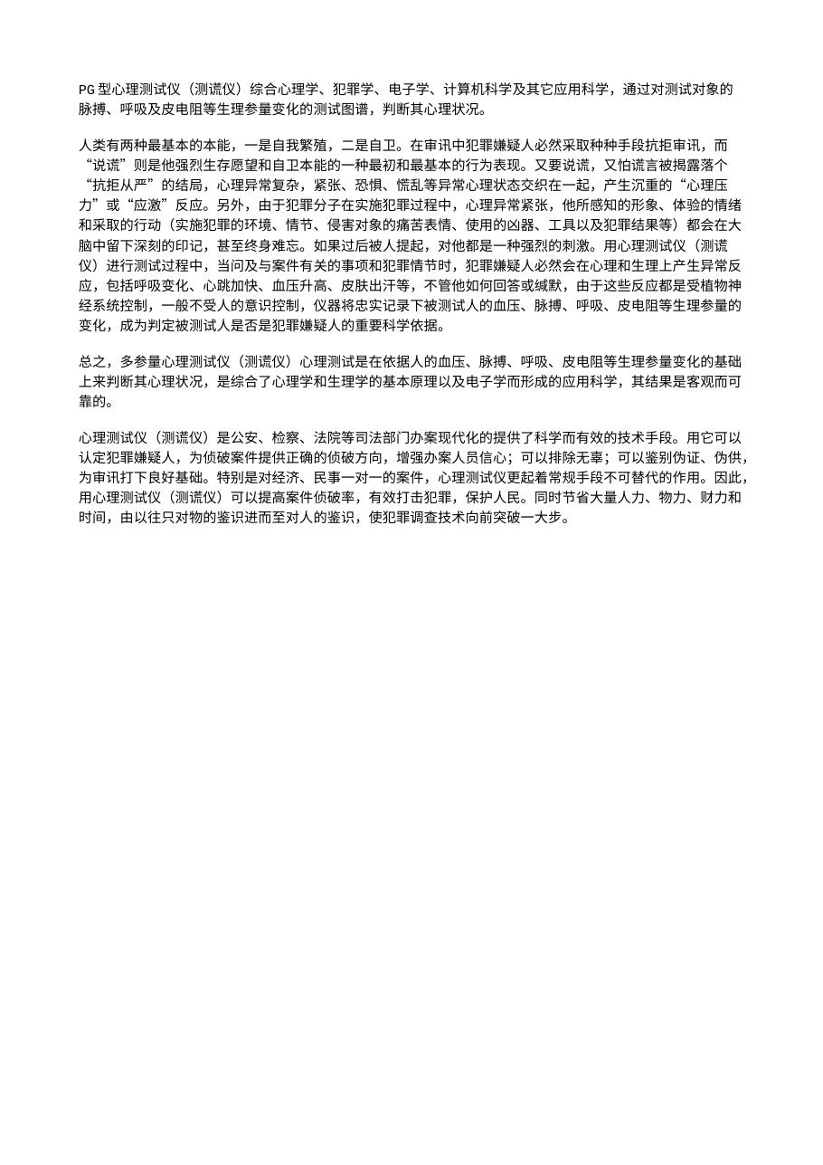 预览第1页