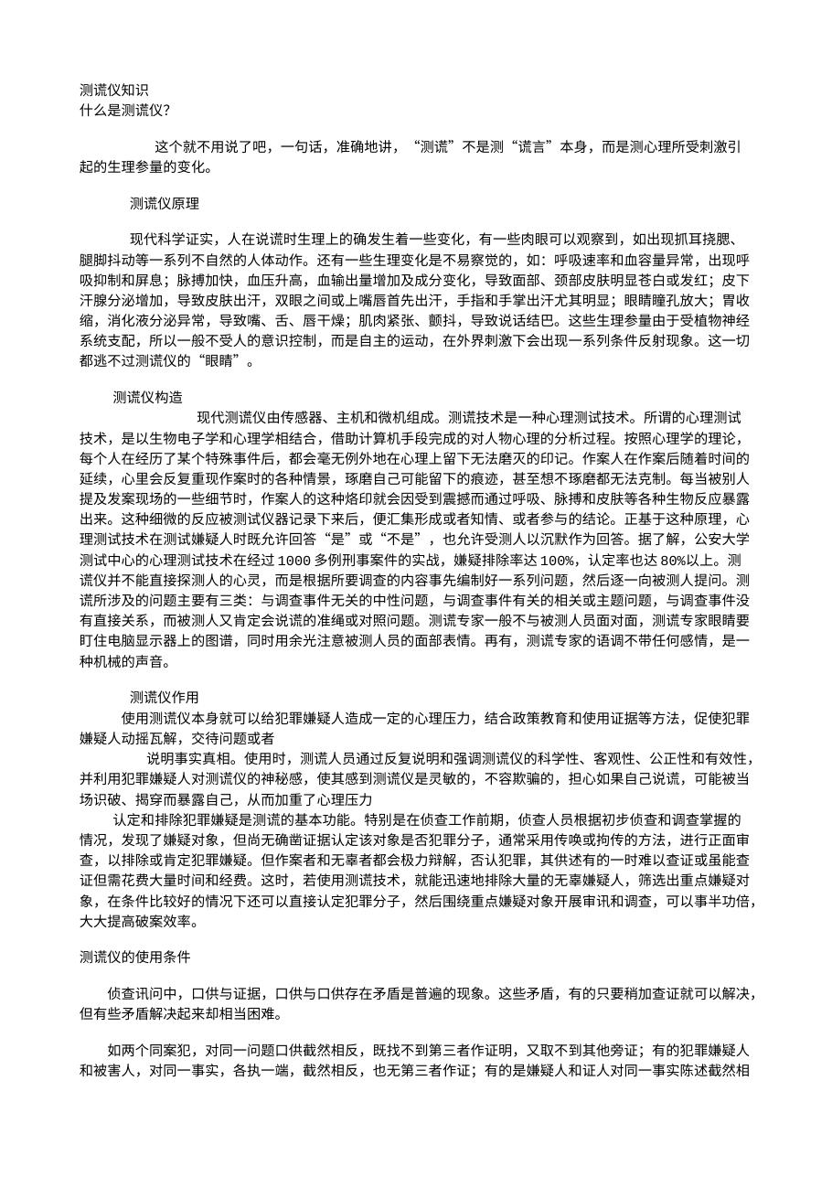 预览第1页