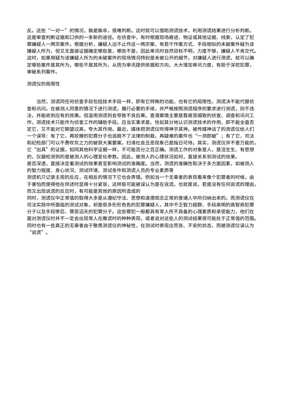 预览第2页