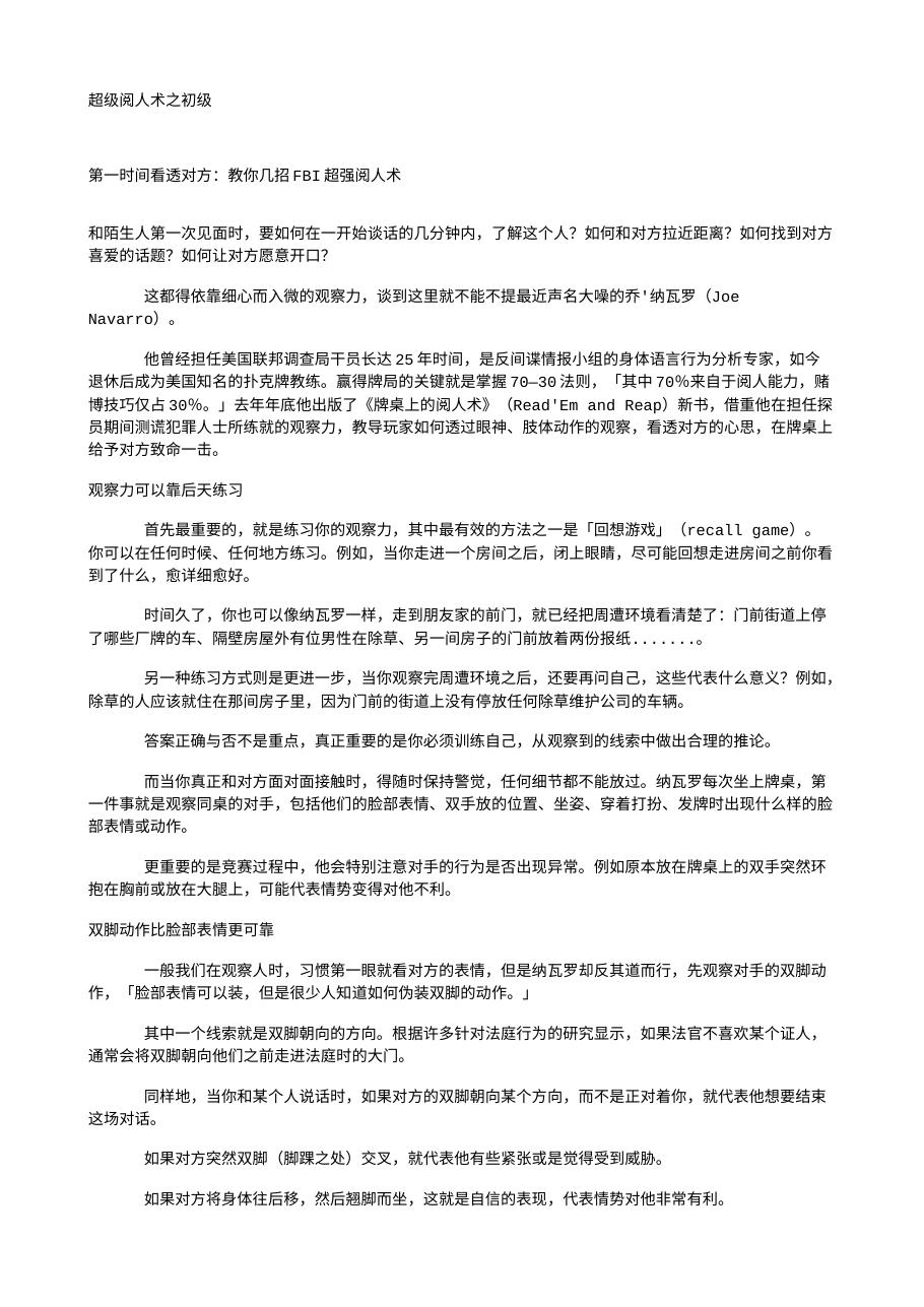 预览第1页