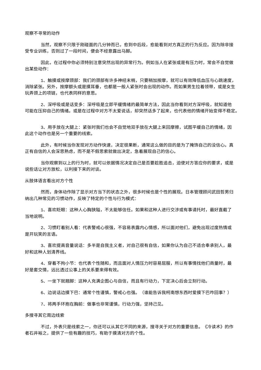预览第2页