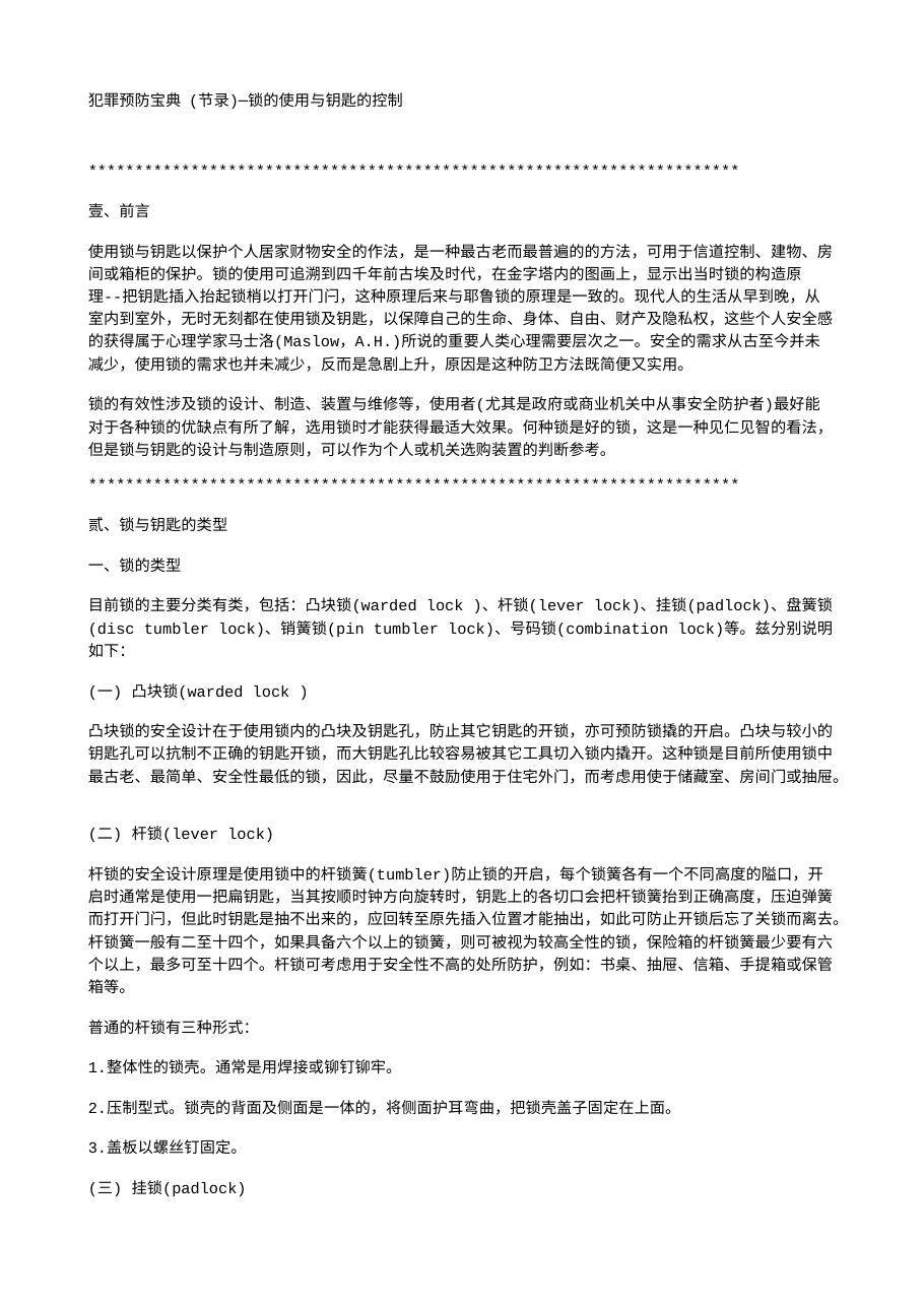 预览第1页