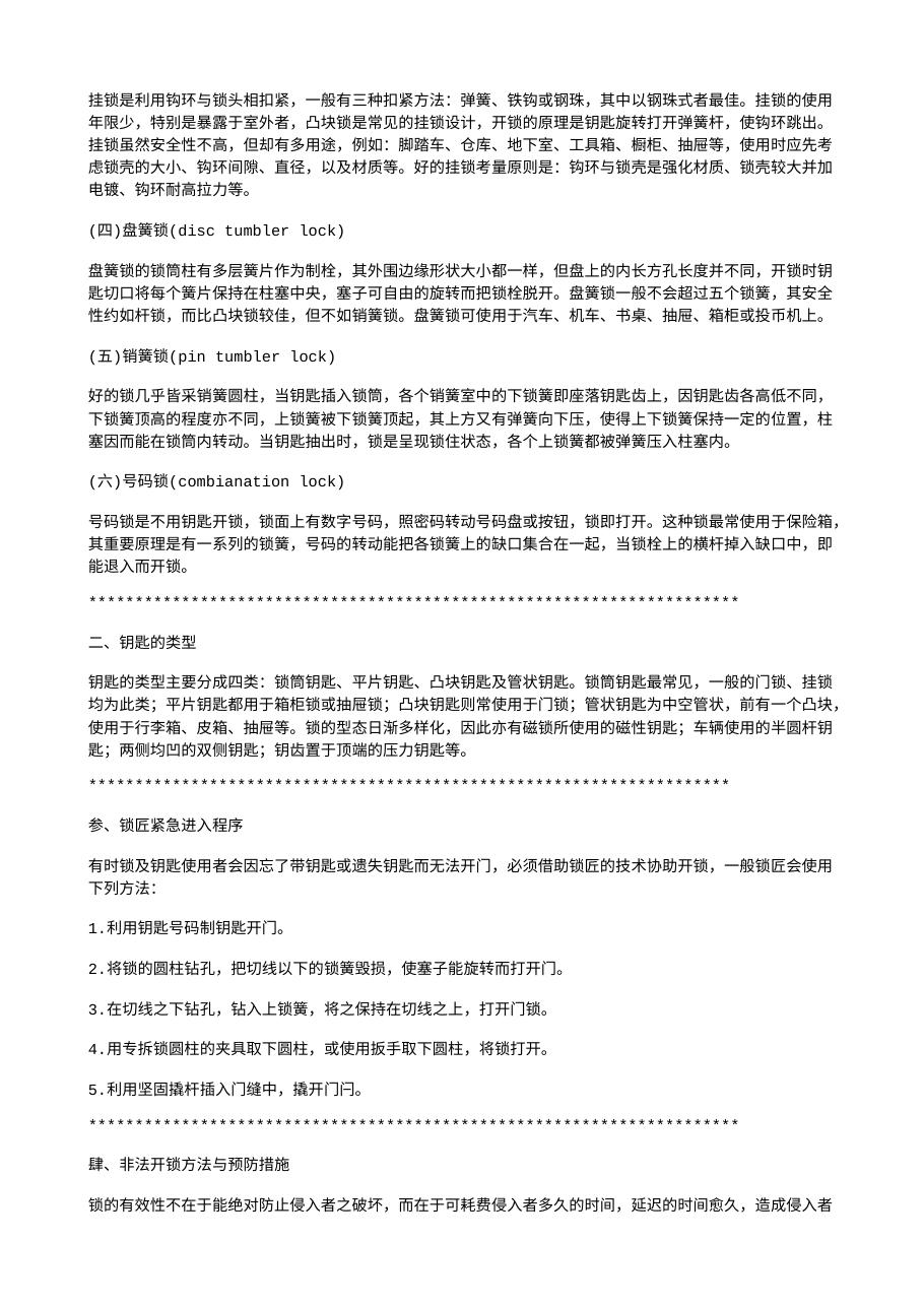 预览第2页