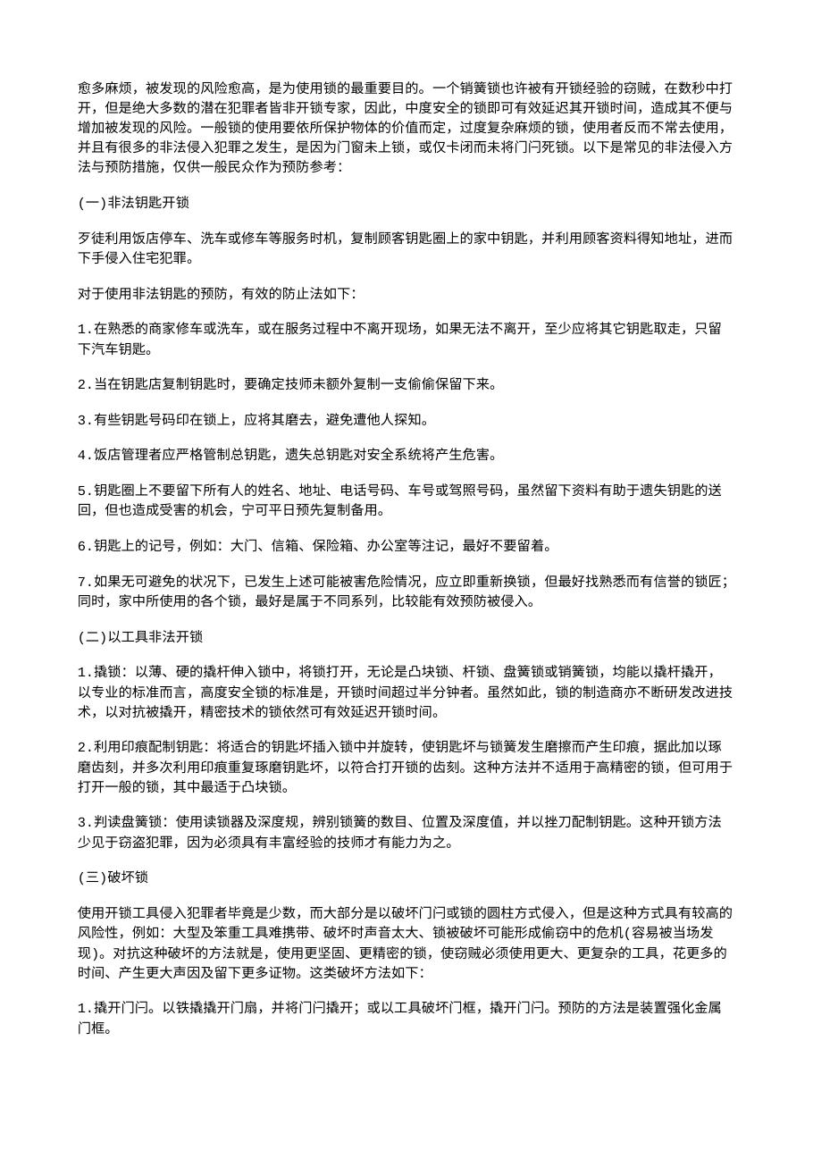 预览第3页
