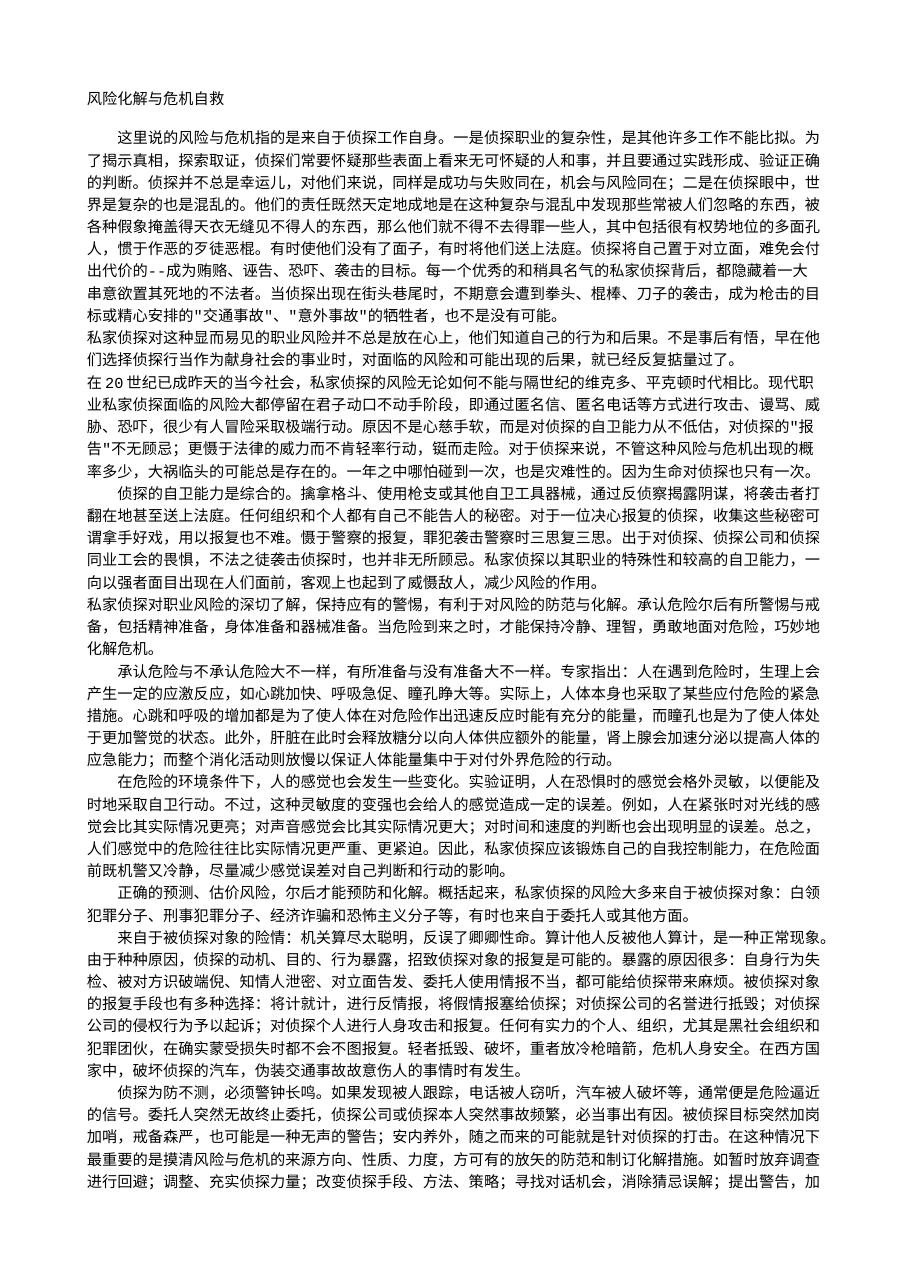 预览第1页