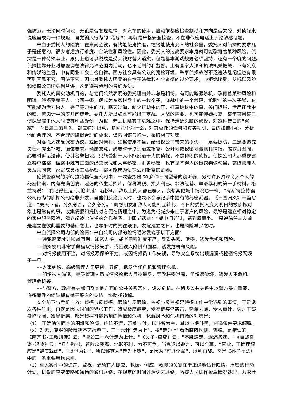 预览第2页