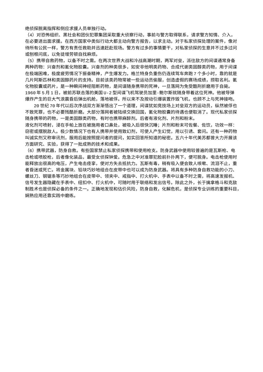 预览第3页