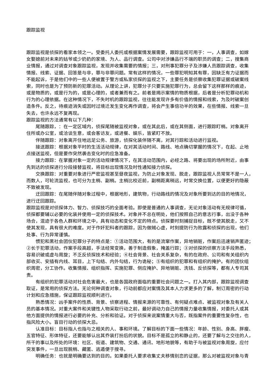 预览第1页