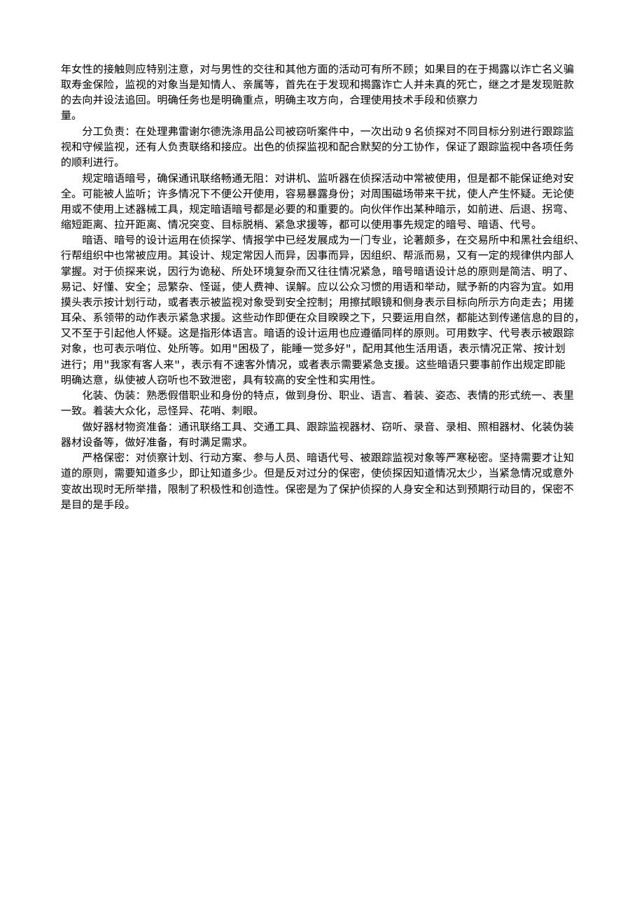 预览第2页
