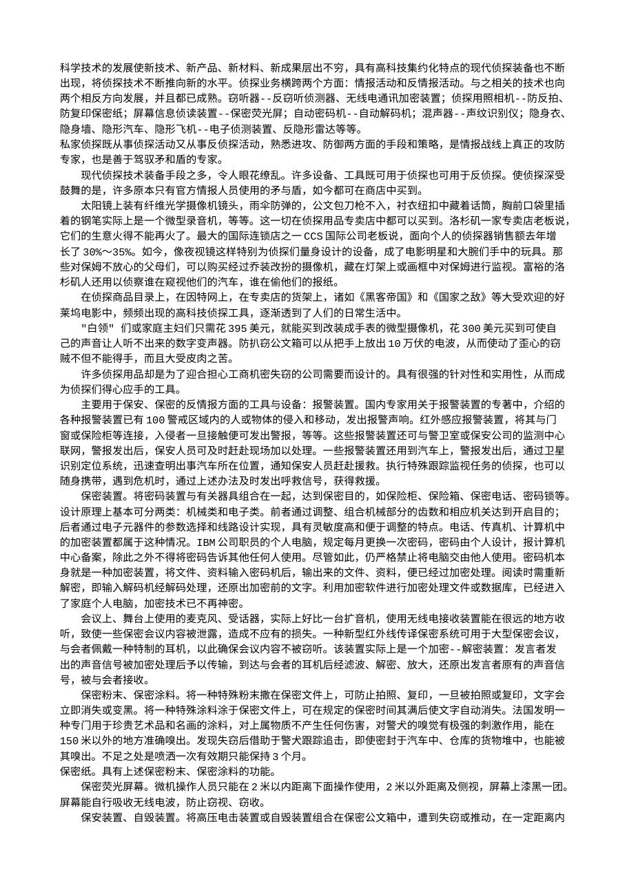 预览第1页