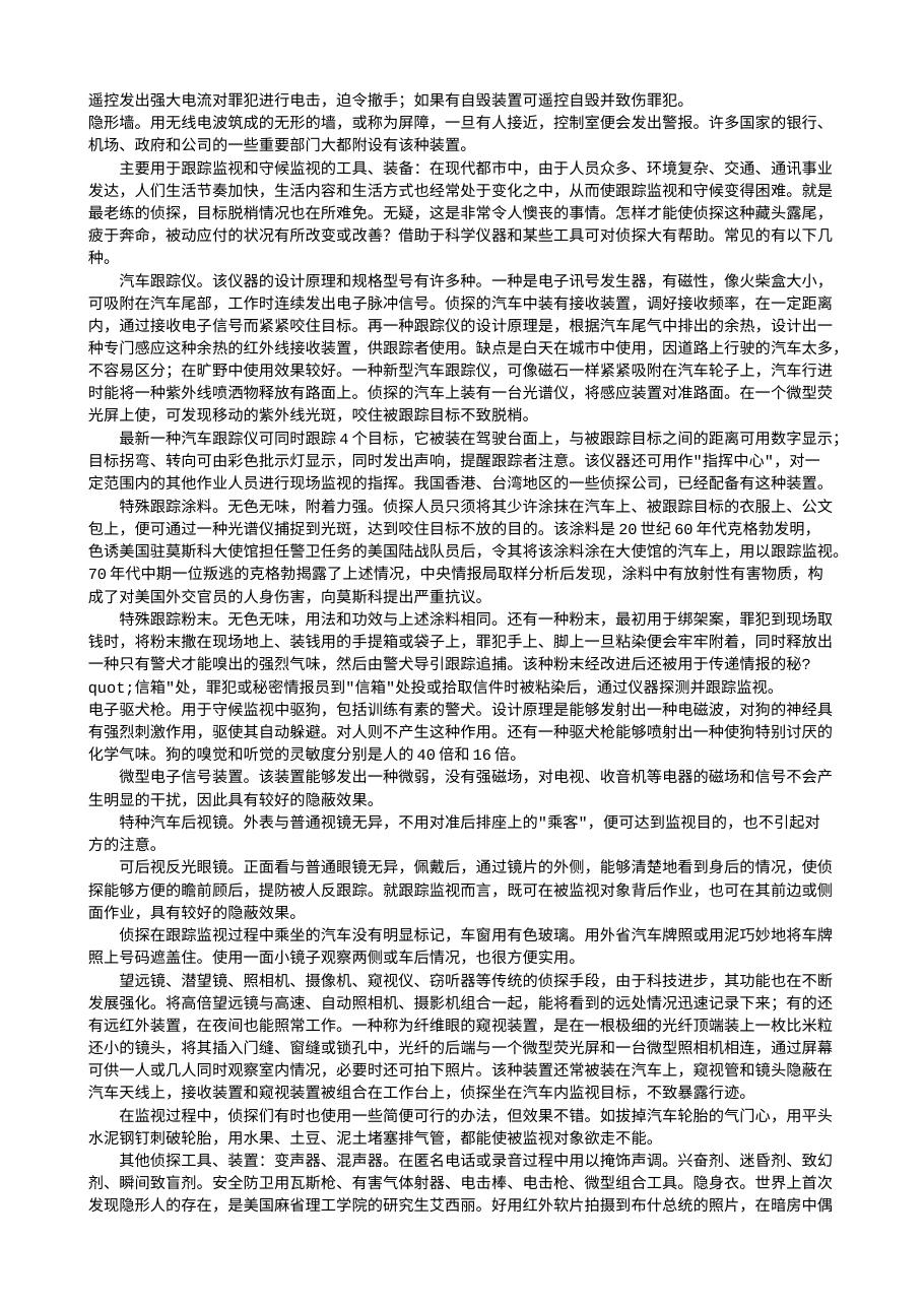 预览第2页