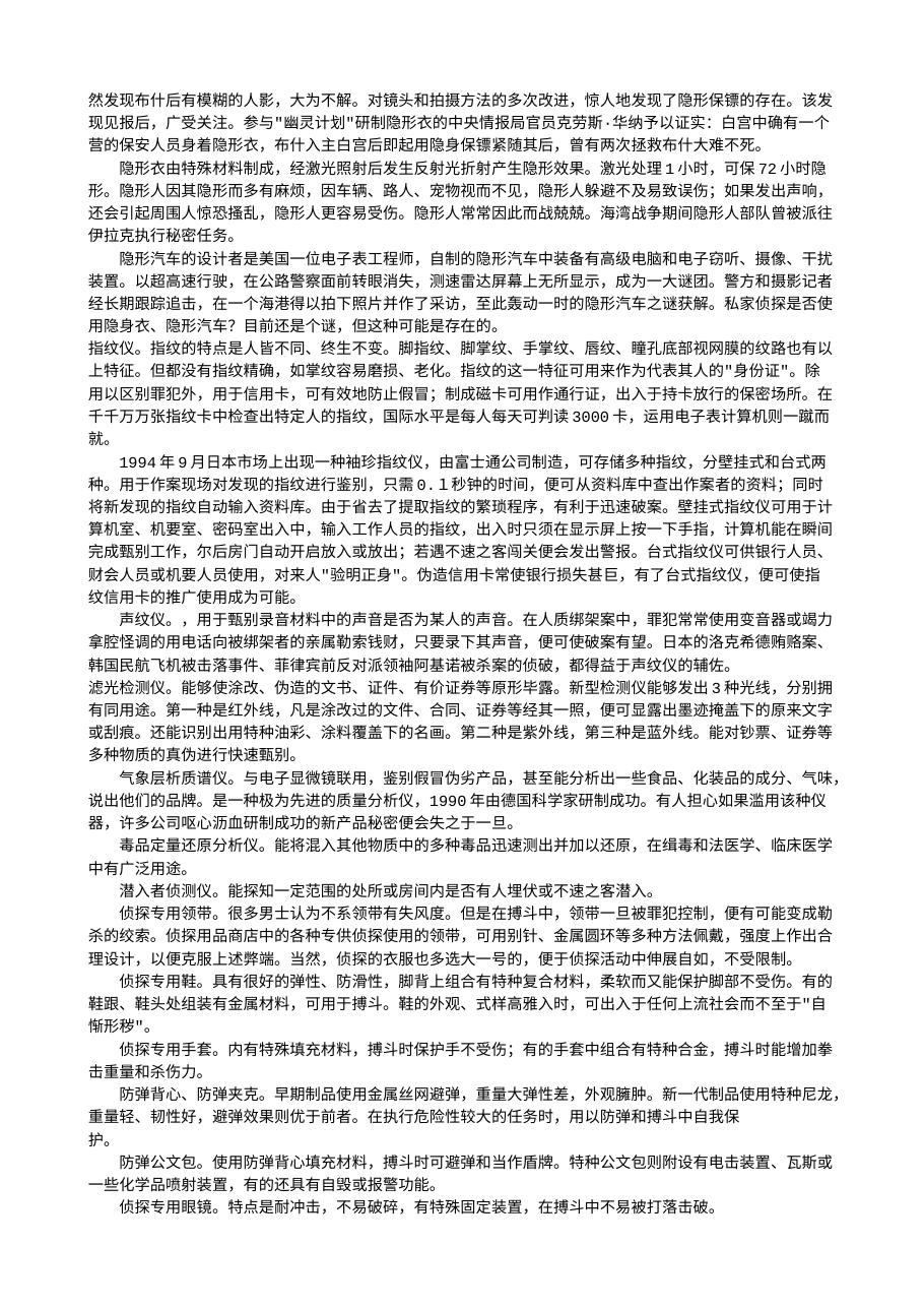 预览第3页