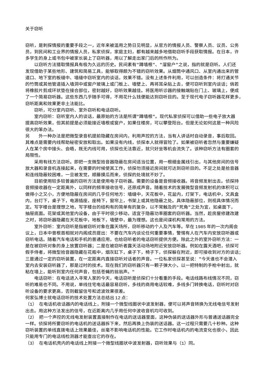 预览第1页