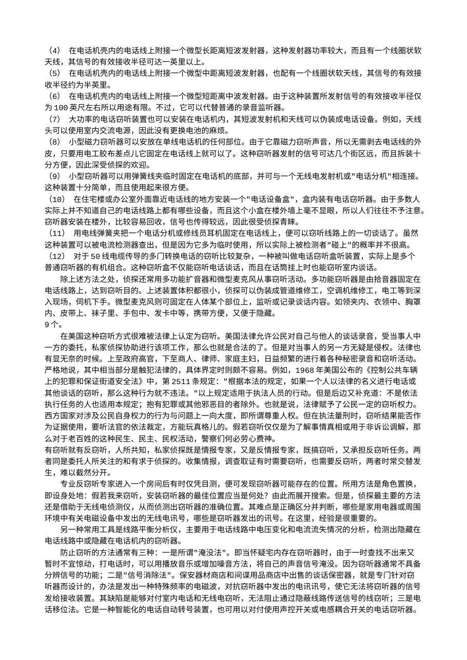 预览第2页