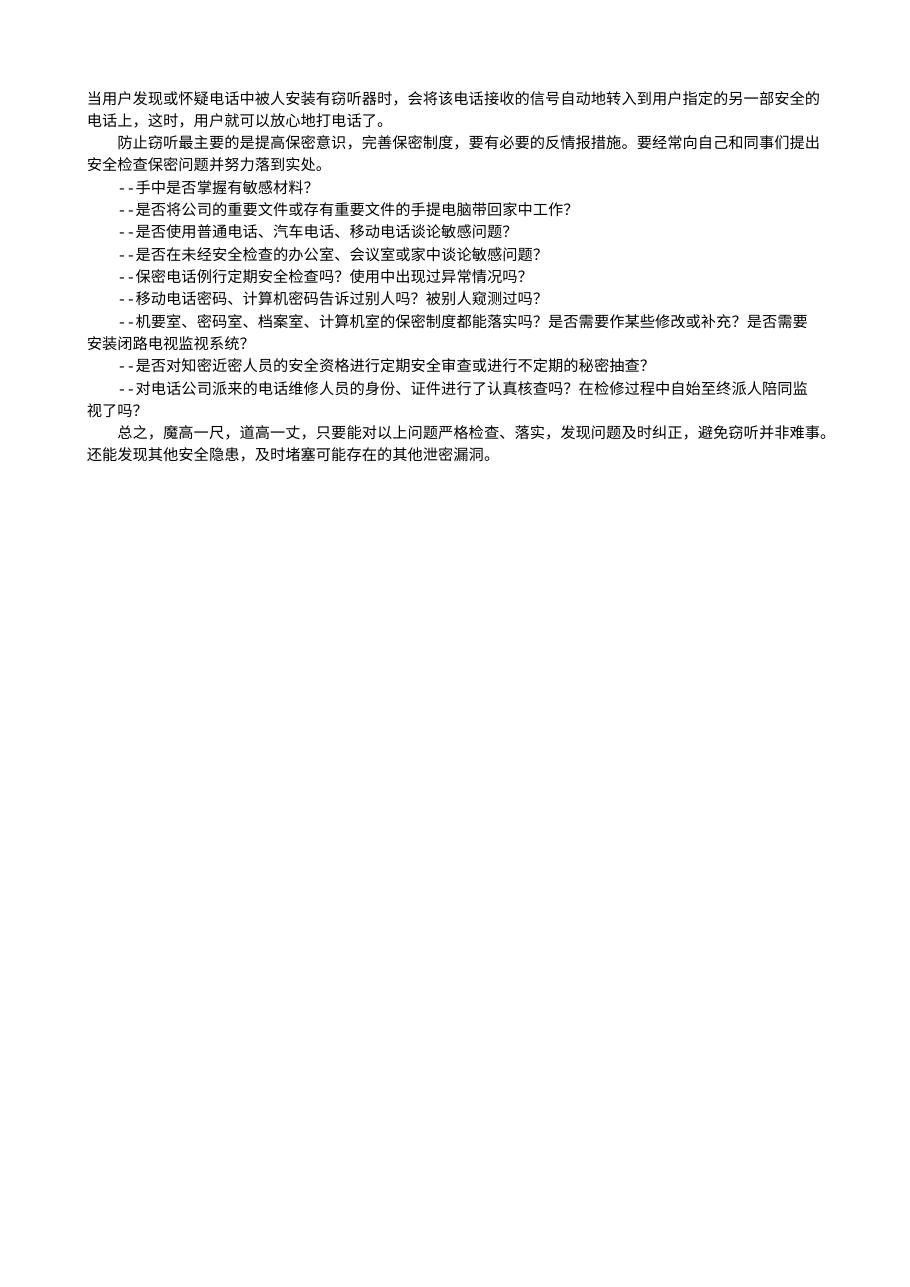 预览第3页