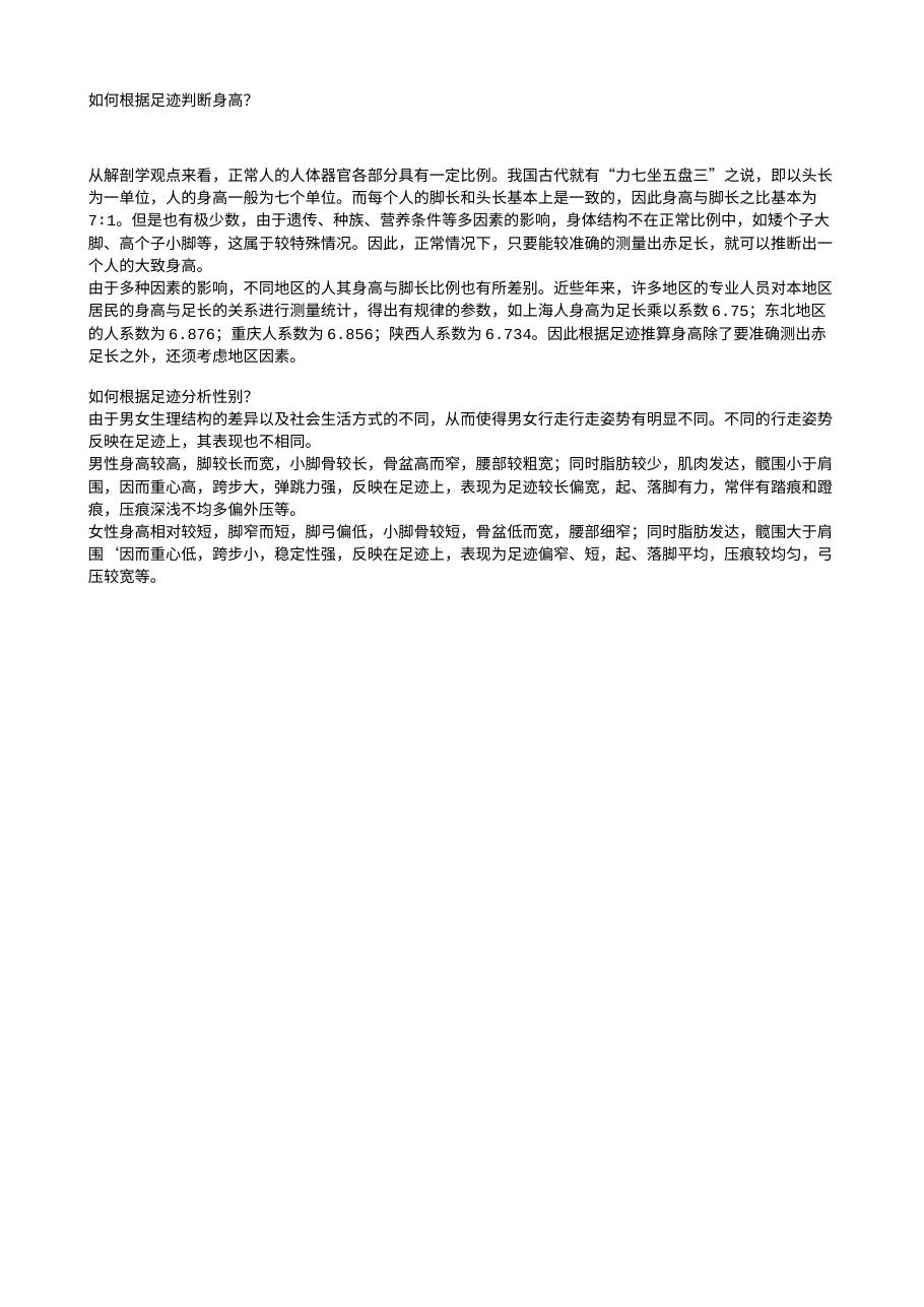 预览第1页