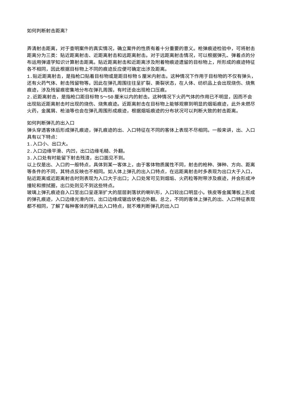 预览第1页