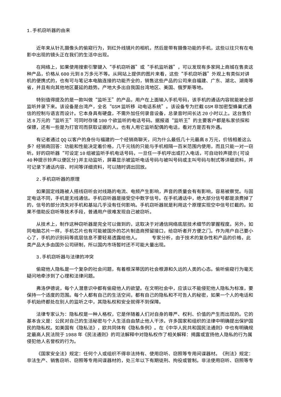 预览第1页