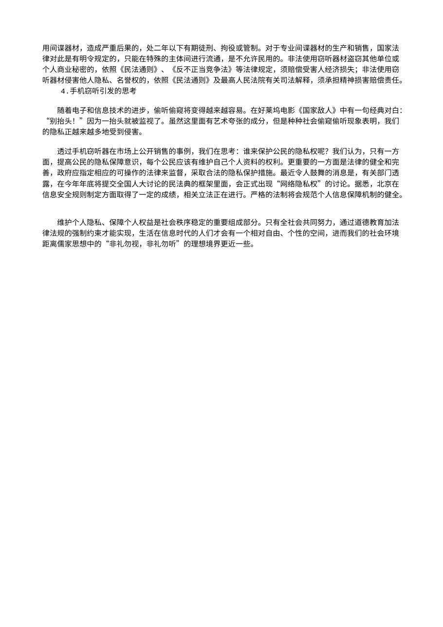 预览第2页