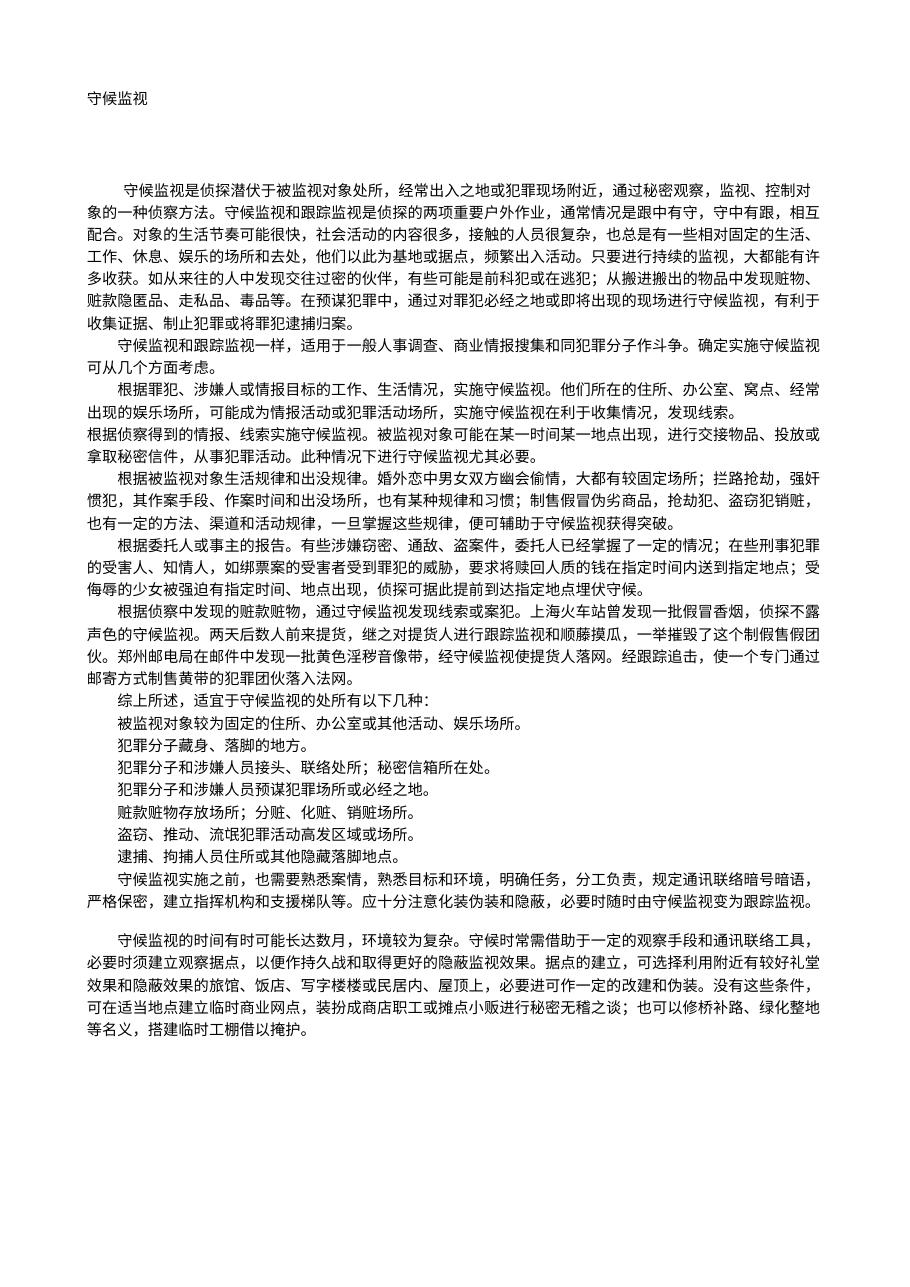 预览第1页