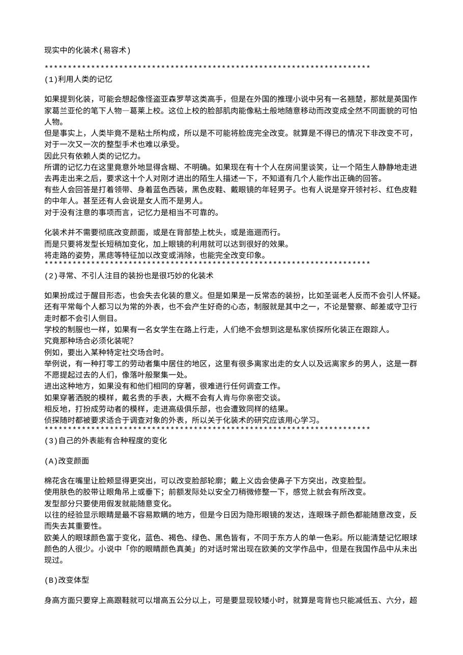 预览第1页
