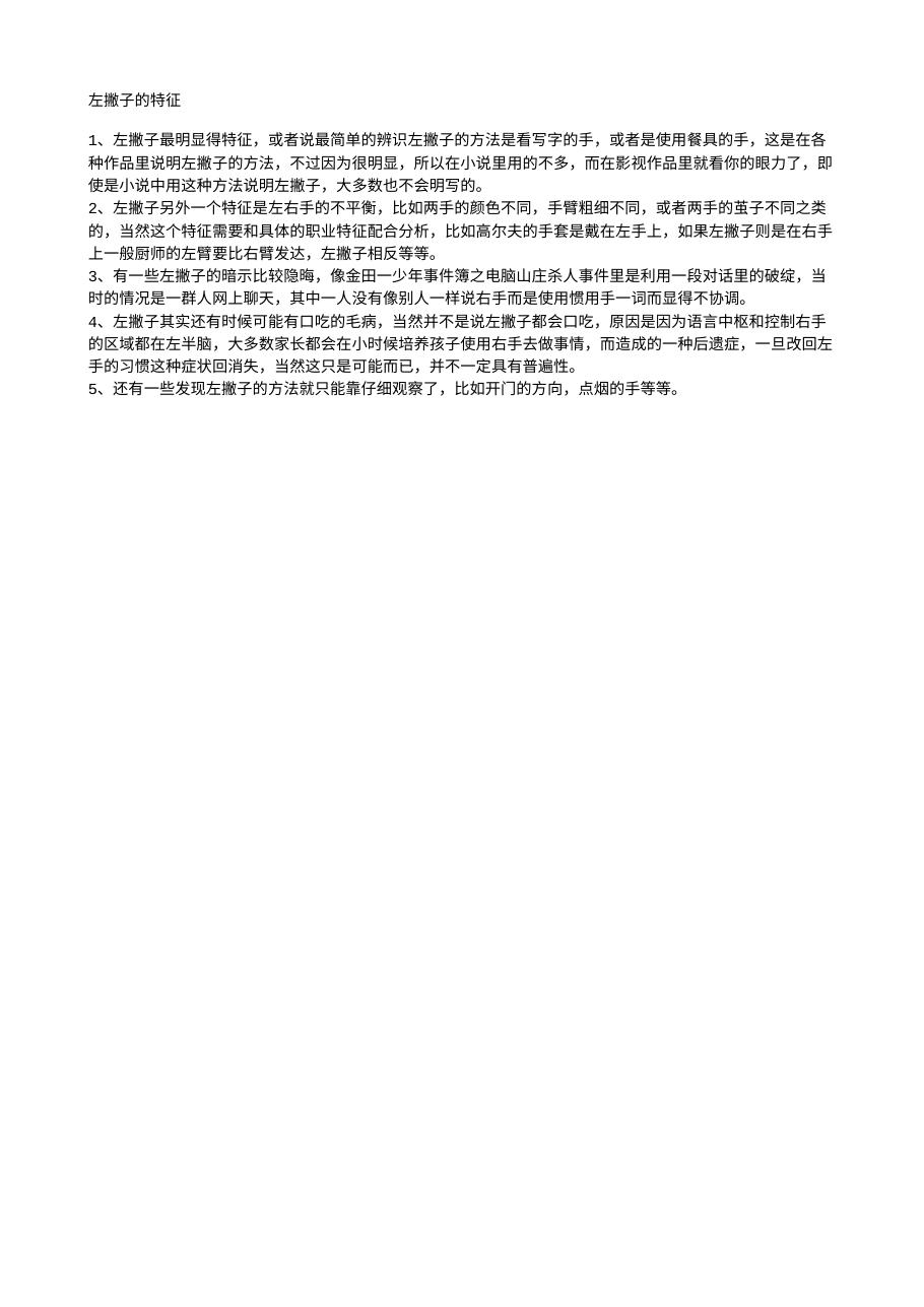 预览第1页