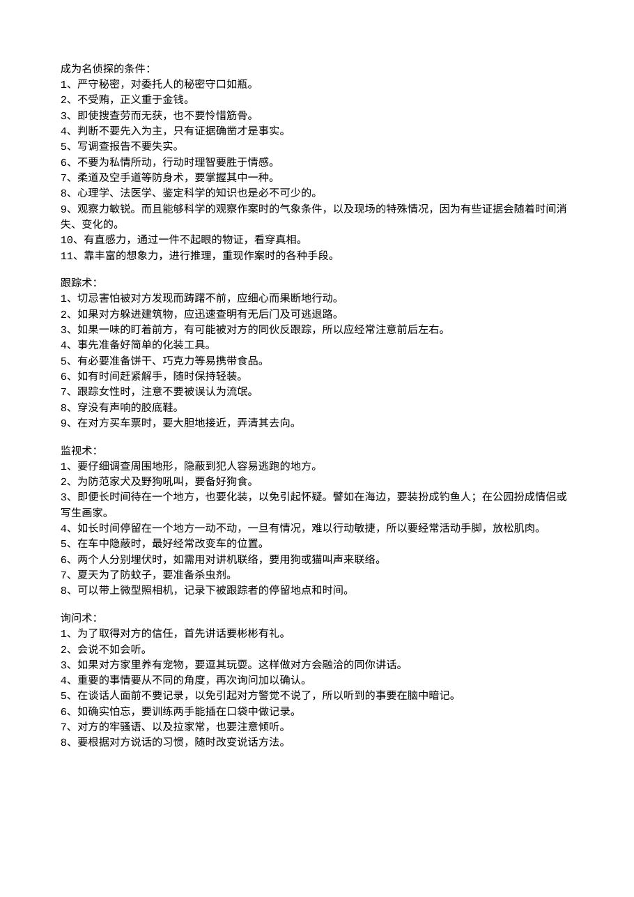 预览第1页