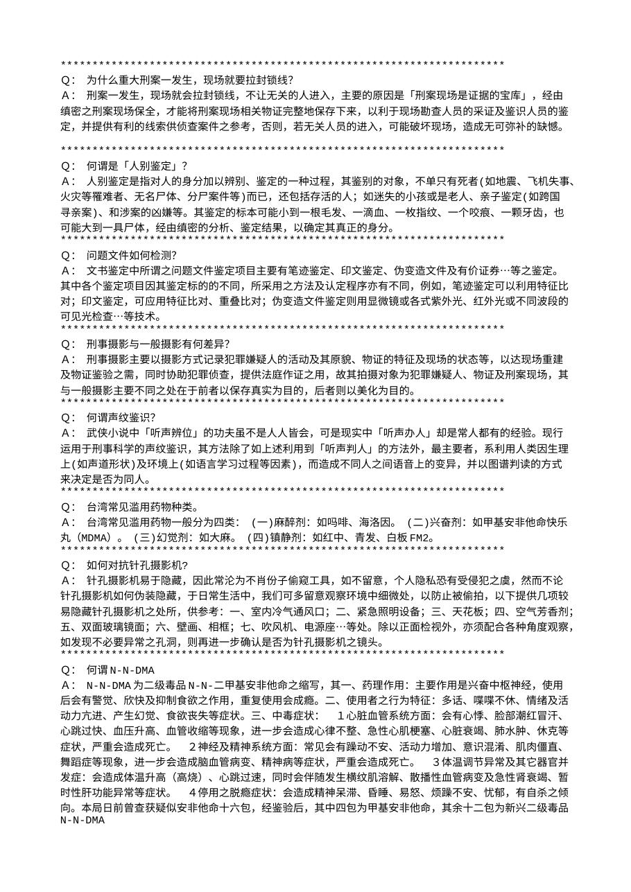 预览第3页