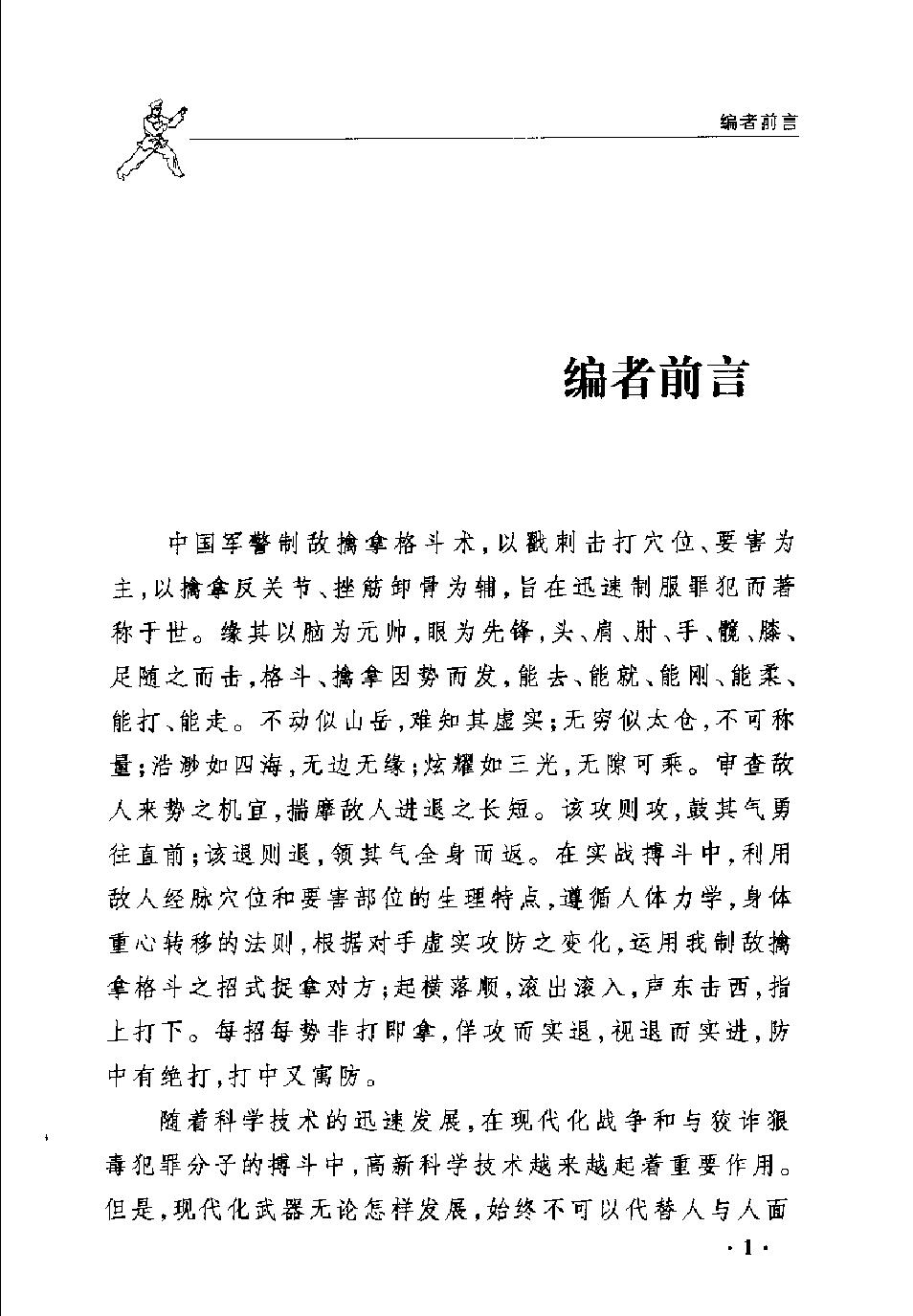 预览第1页