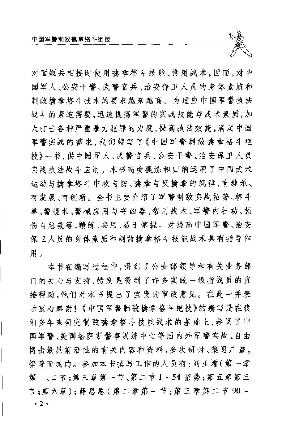 预览第2页