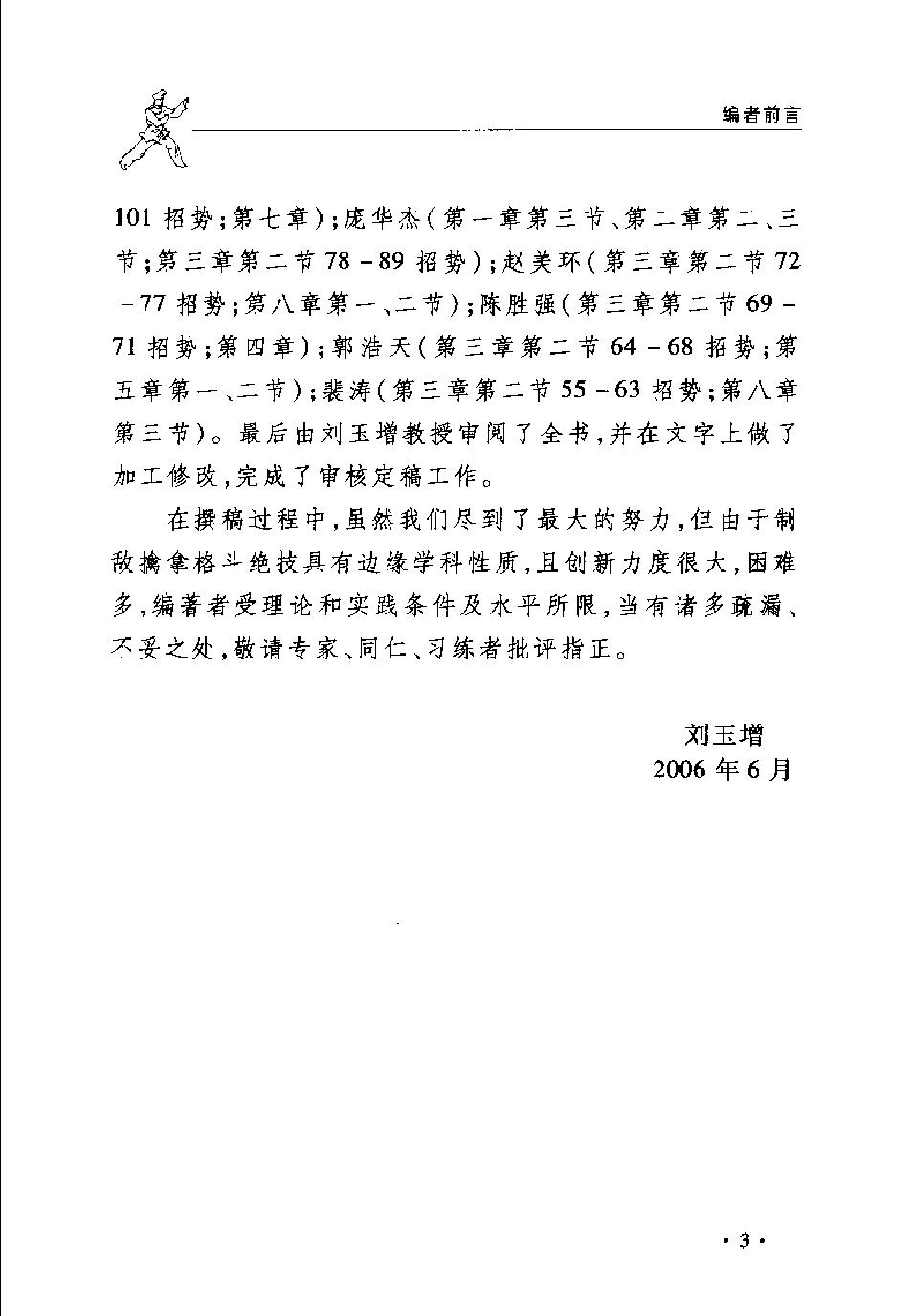 预览第3页