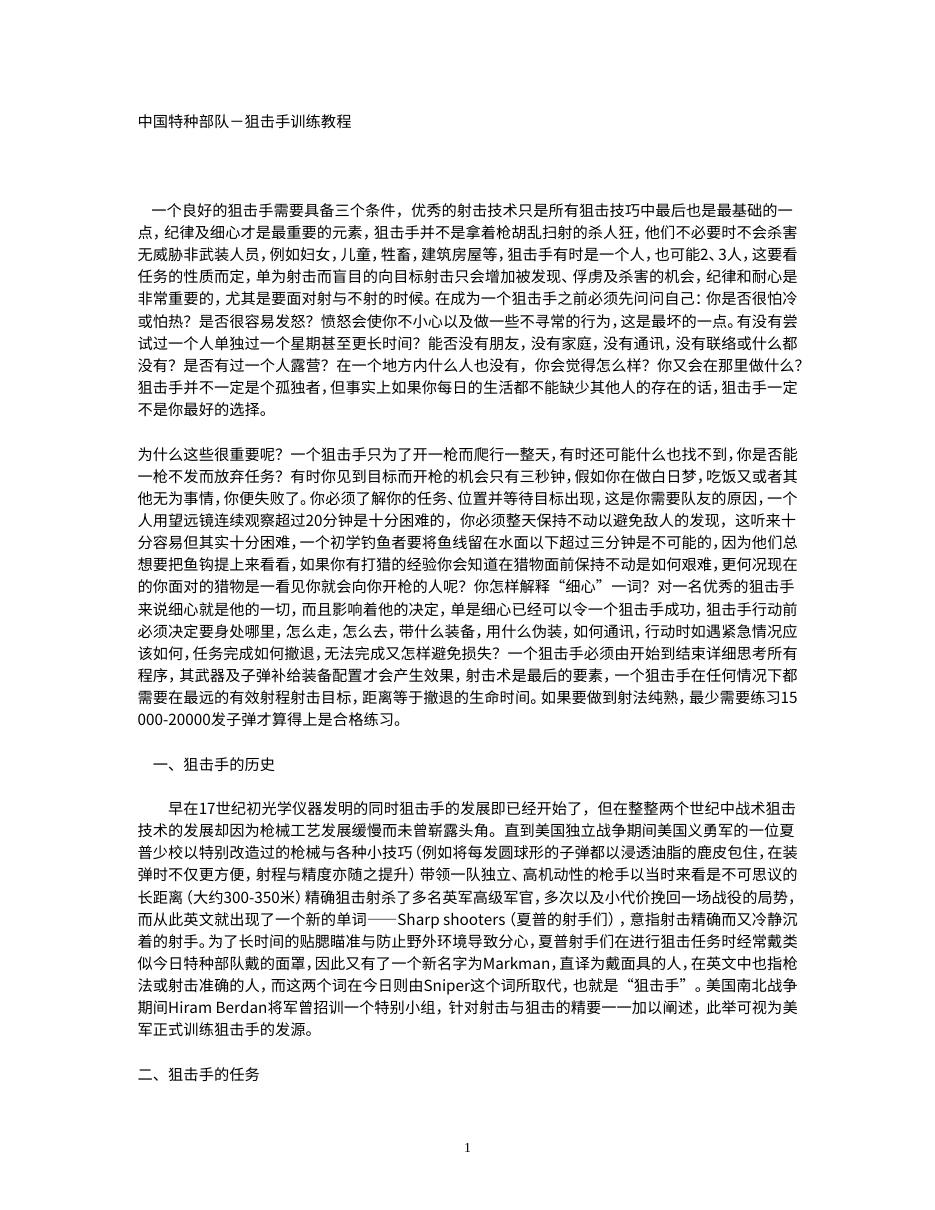 预览第1页