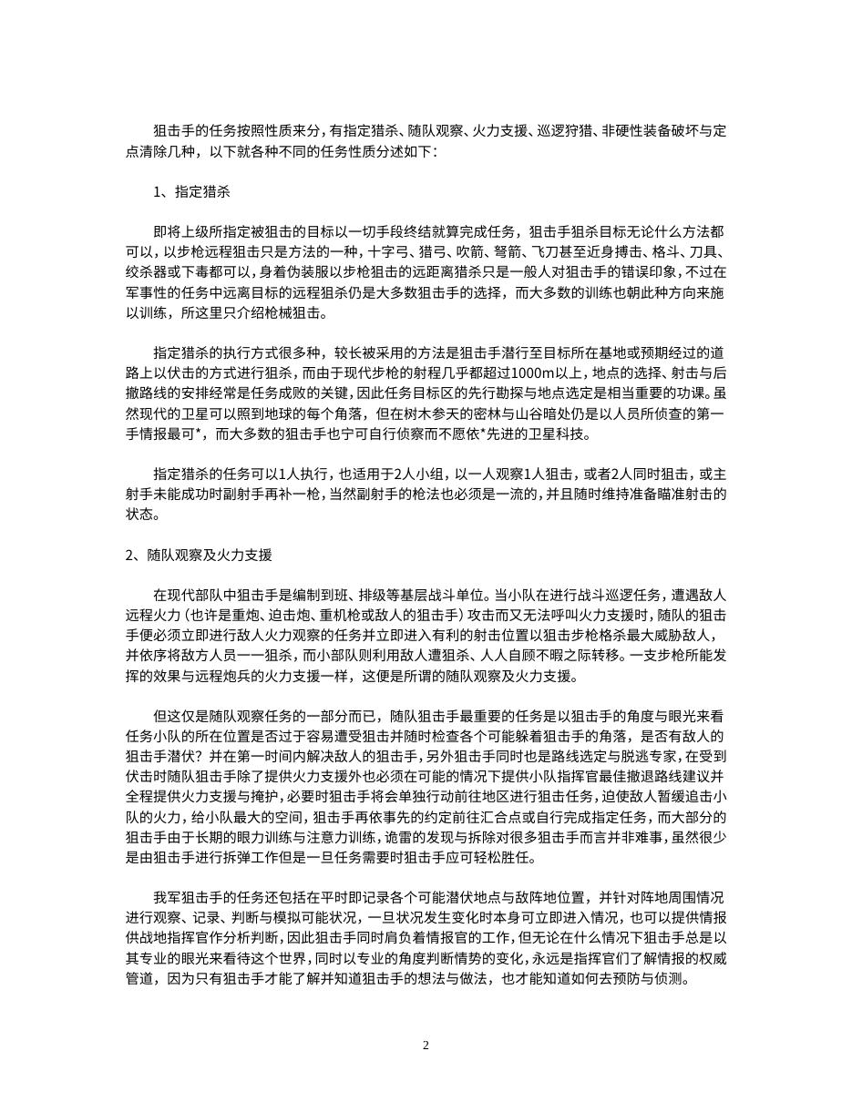 预览第2页
