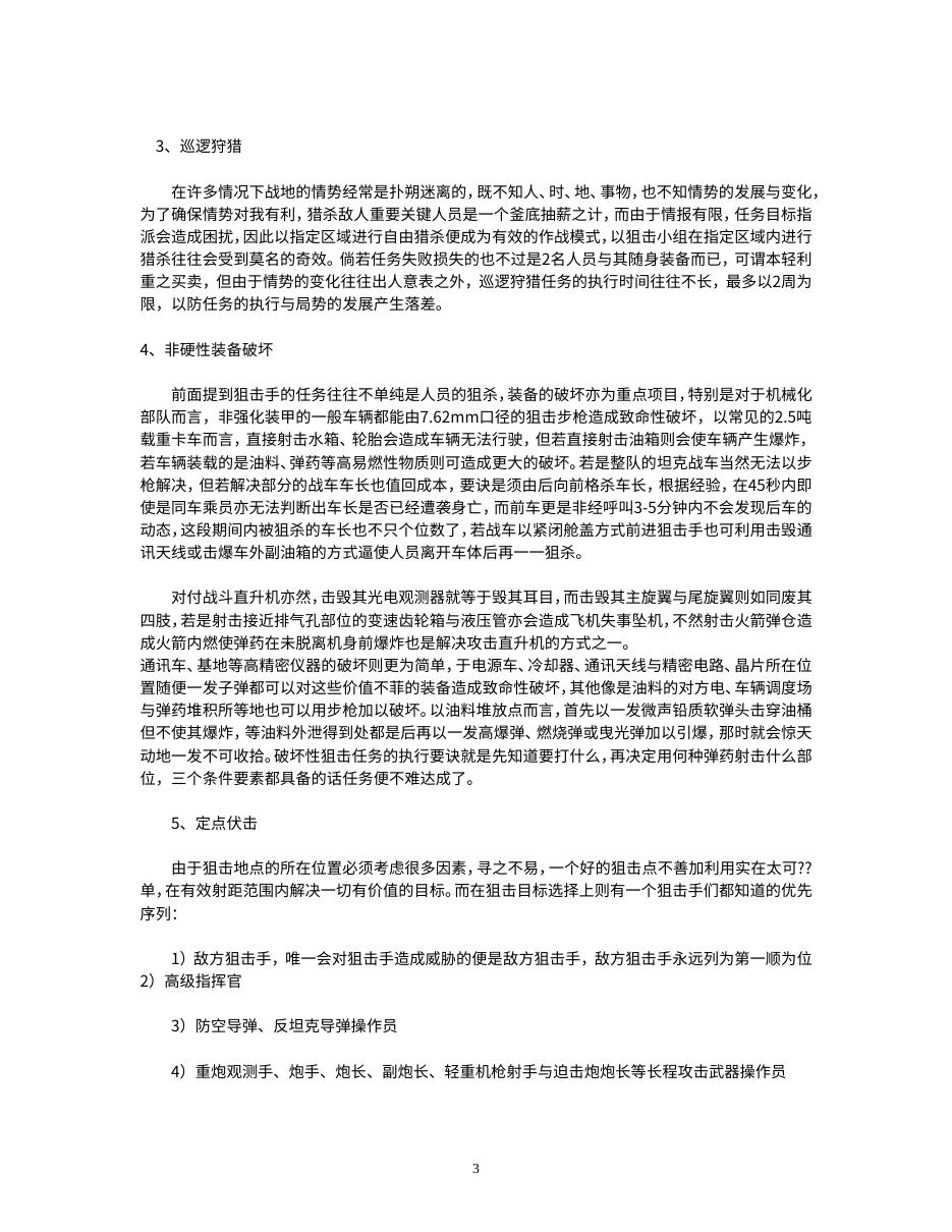 预览第3页