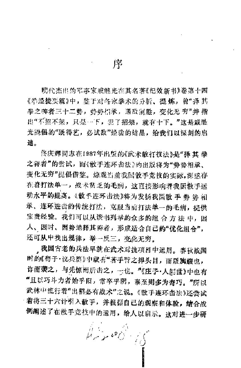 预览第1页