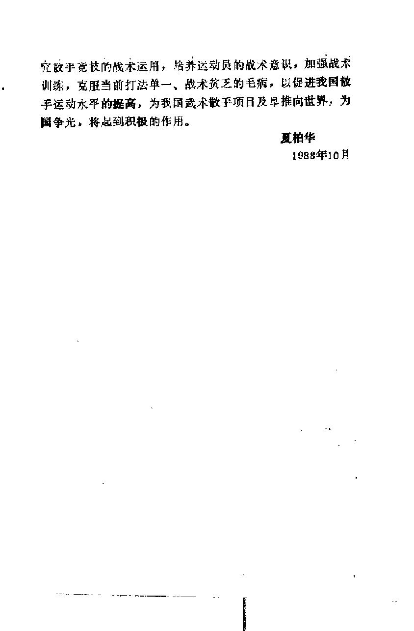 预览第2页
