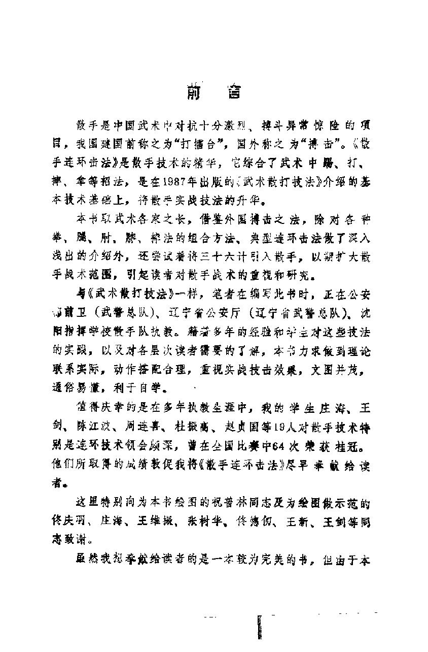 预览第3页