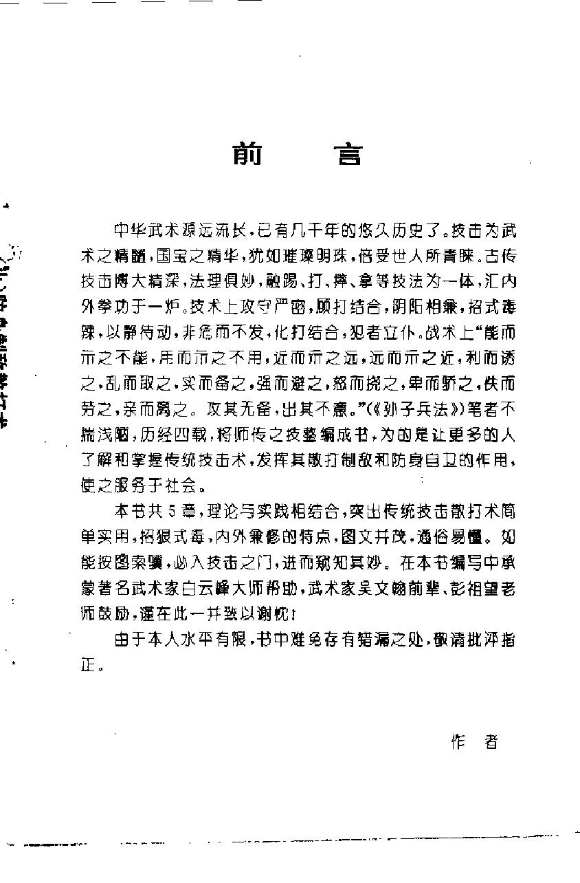 预览第1页
