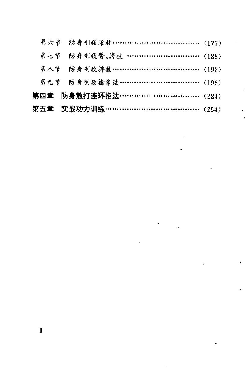 预览第3页