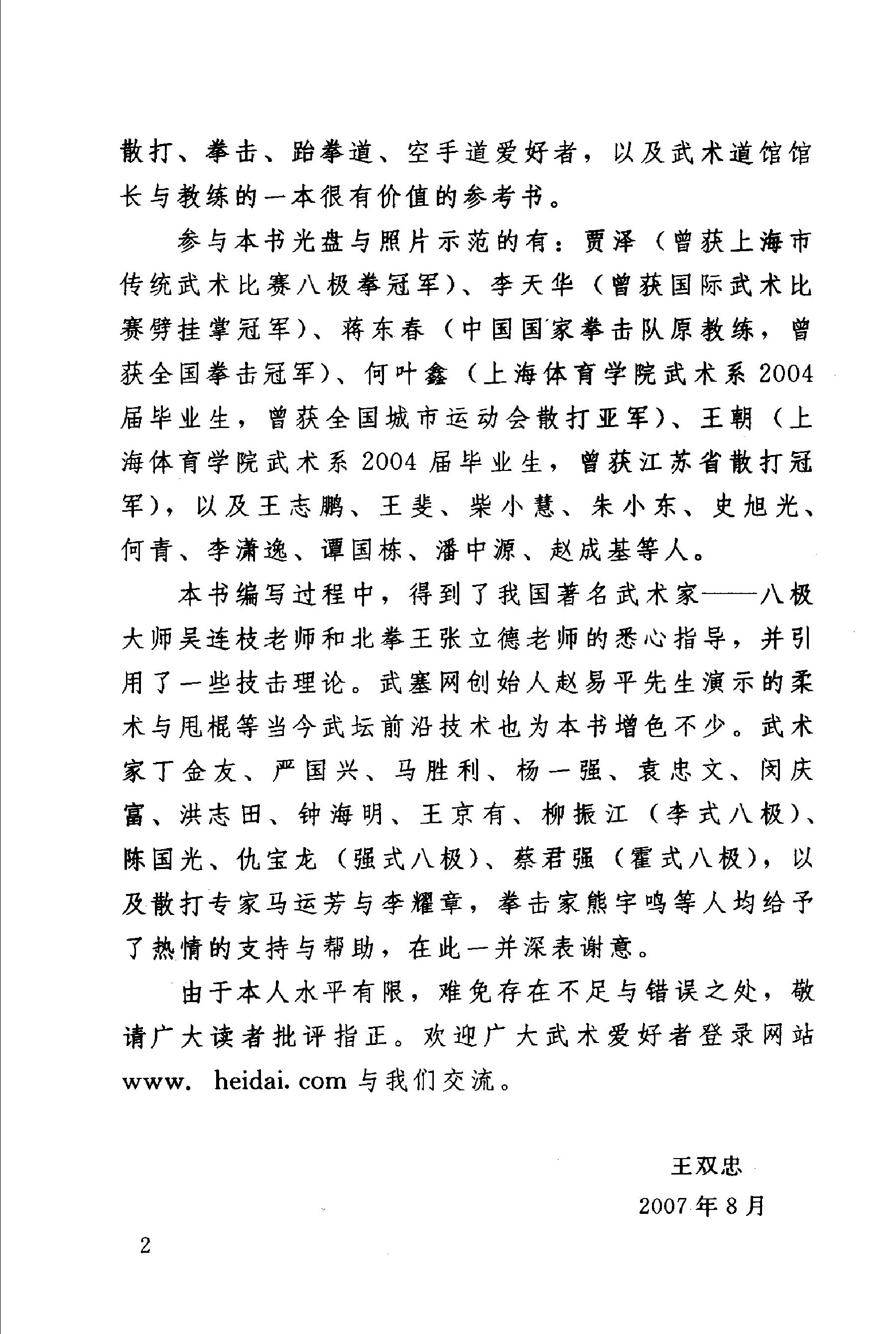 预览第3页